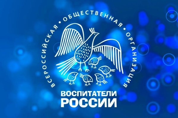 Итоги конкурса воспитатели России 2022
