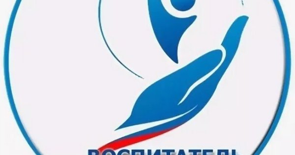 Воспитатель года логотип