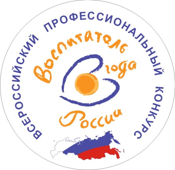 Титул воспитатель года