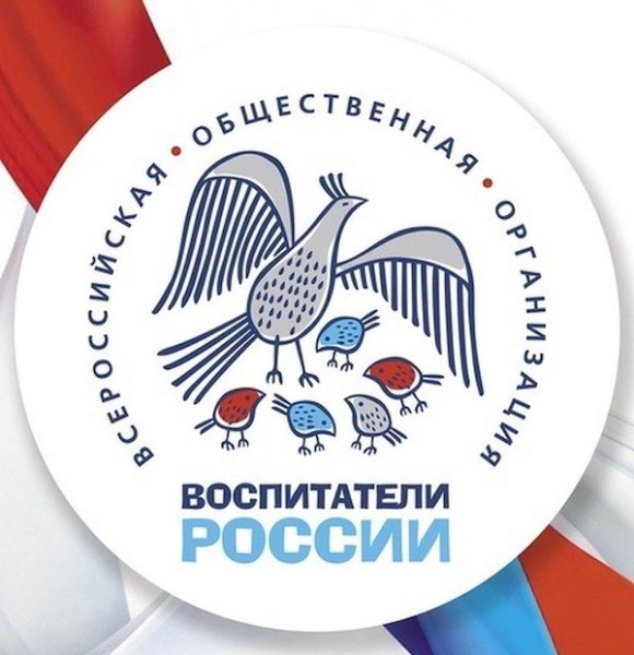 Воспитатели России