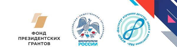 Институт воспитатели России логотип