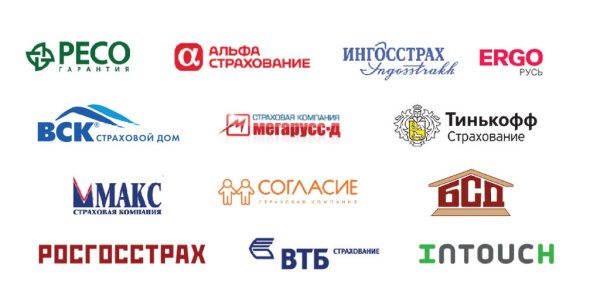 Логотипы страховых компаний