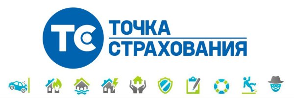 Точки страховки это