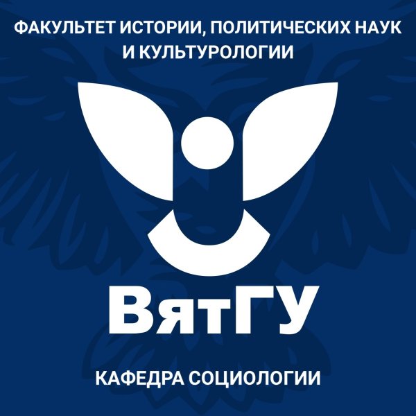 ВЯТГУ Киров логотип