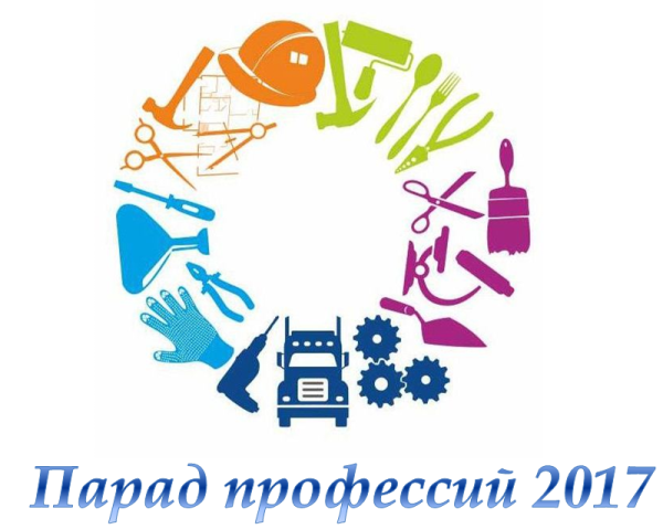 Символы профессий