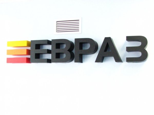 Заставка ЕВРАЗ