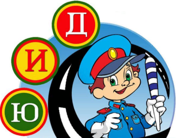 Юные инспекторы дорожного движения ЮИД