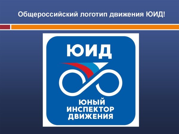 ЮИД логотип