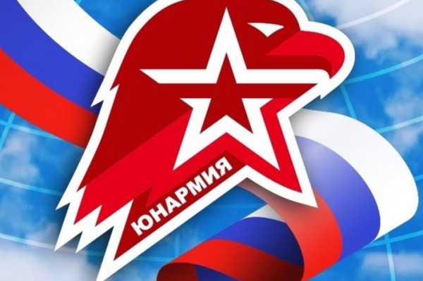 Юнармейцы логотип