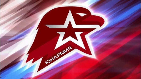 Юнармия надпись