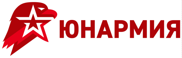 Юнармия надпись