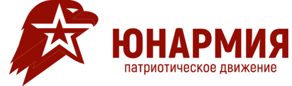 Юнармия надпись