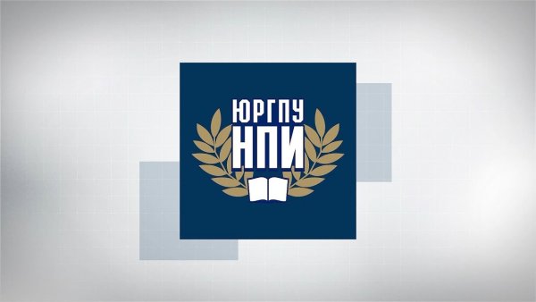 НПИ им Платова логотип