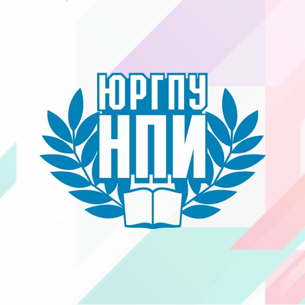 ЮРГПУ логотип
