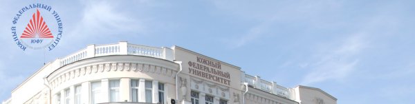 Южный федеральный университет эмблема