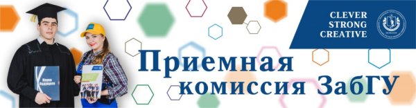 Приемная комиссия надпись