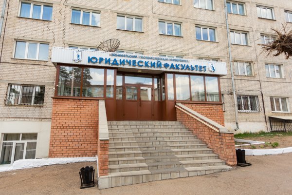 Государственный колледж Чита ЗАБГК