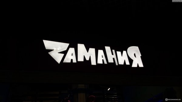 Замания вывеска