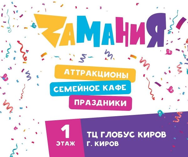 Замания логотип
