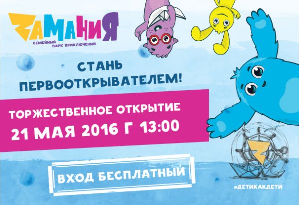 Замания реклама