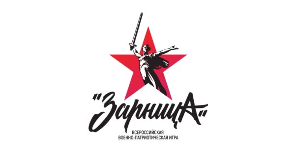 Зарница логотип