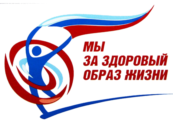 Мы за здоровый образ жизни