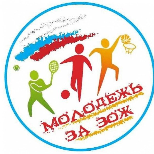 За здоровый образ жизни