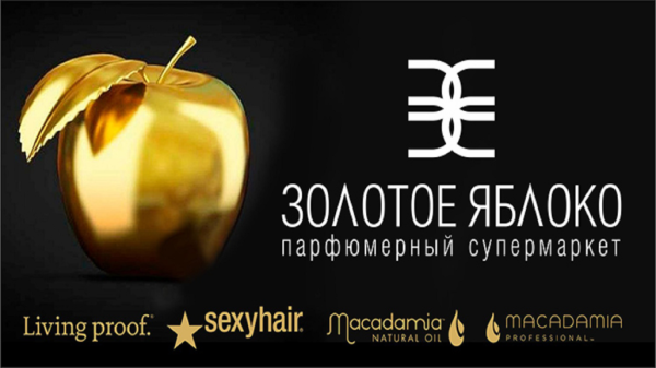 Золотое яблоко