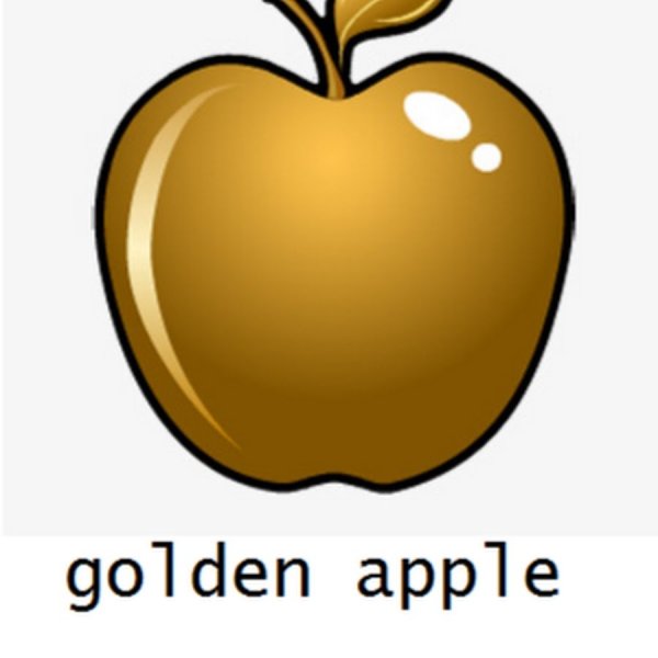 Золотое яблоко золотое яблоко