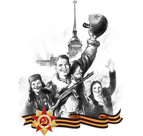 День Победы вектор