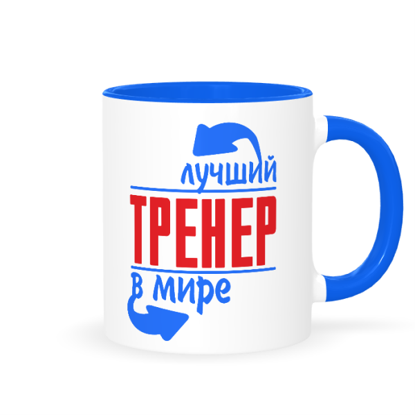 Кружки лучшему тренеру