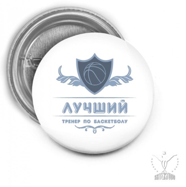 С днем тренера надпись