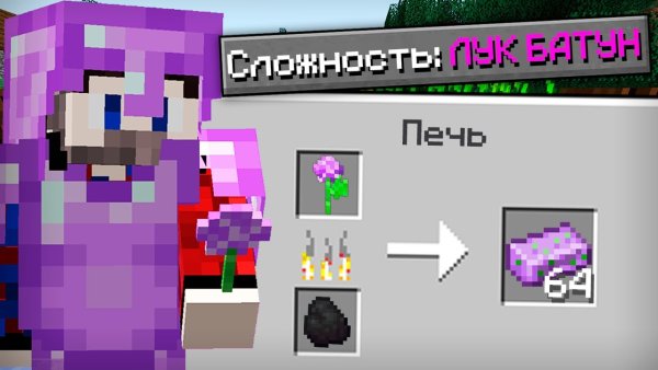 Лук батун в МАЙНКРАФТЕ