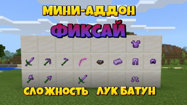 Лук батун из МАЙНКРАФТА