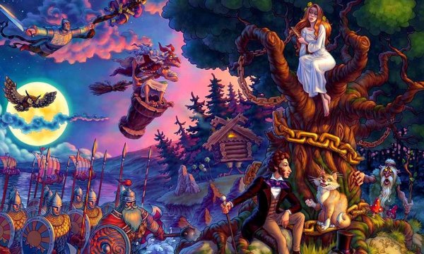 Иллюстрации у Лукоморья дуб зеленый Пушкин