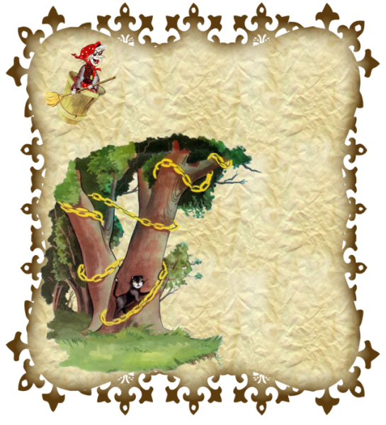 Лукоморье фон