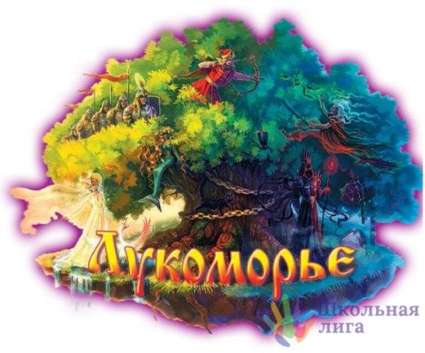 Логотип для детского сада Лукоморье
