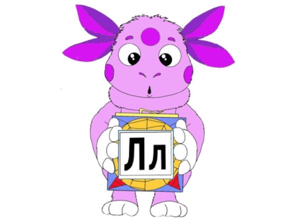 Лунтик клипарт