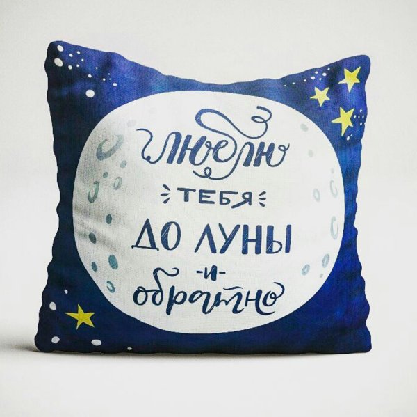 Торт люблю до Луны и обратно