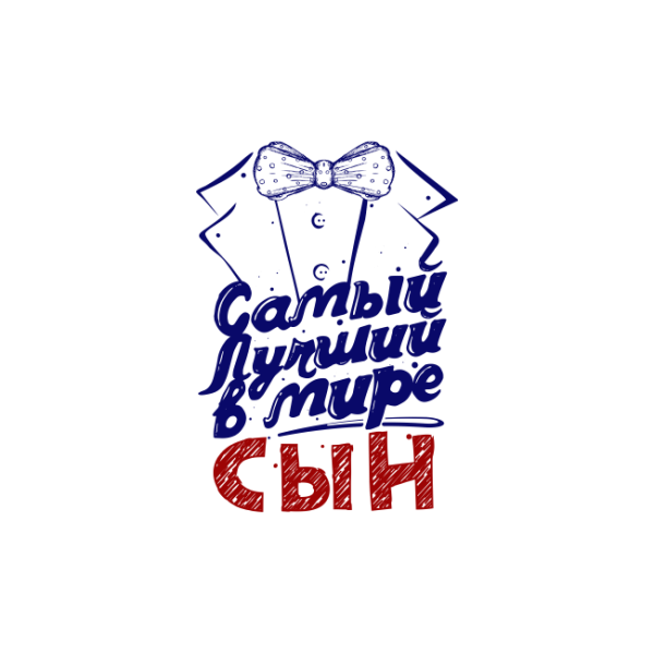 Тарелка coolpodarok фрак,белый