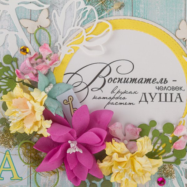 Воспитатель в руках которого душа растет