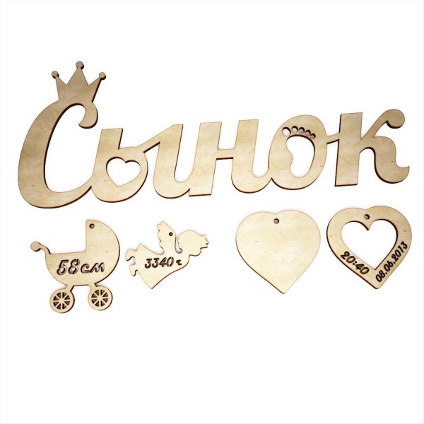 Надписи для сына