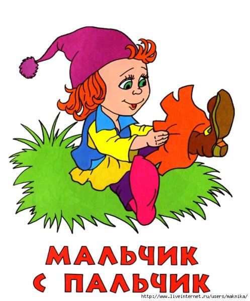 Герои сказок картинки для детей