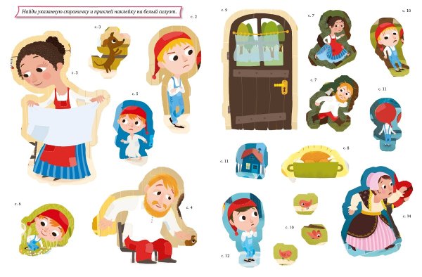 Книжка с наклейками мальчик с пальчик