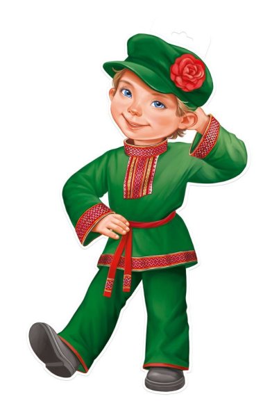 Плакат вырубной. Мальчик в русском костюме