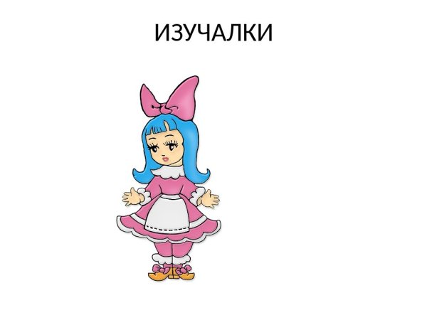 Буратино и Мальвина картинки для детей