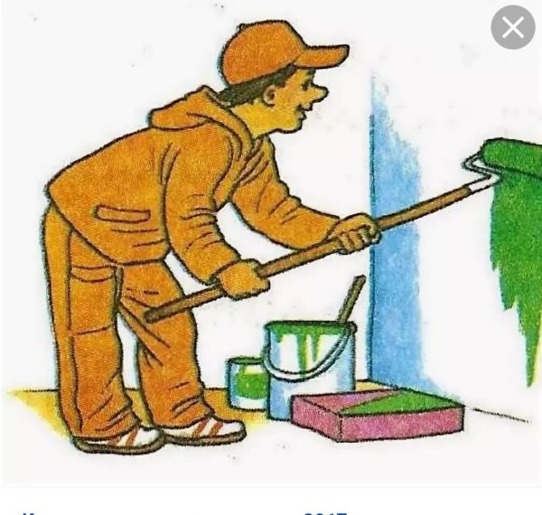 Маляр рисунок