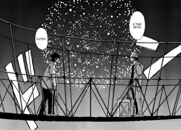 Манга Boku dake