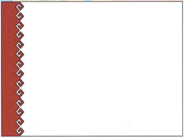 Чувашский узор рамка
