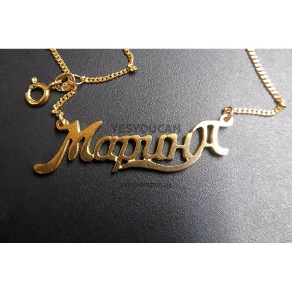 Марина надпись